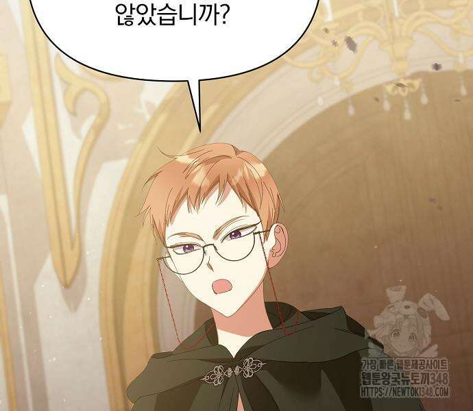 암살자 가문의 수양딸이 되었다 36화 5