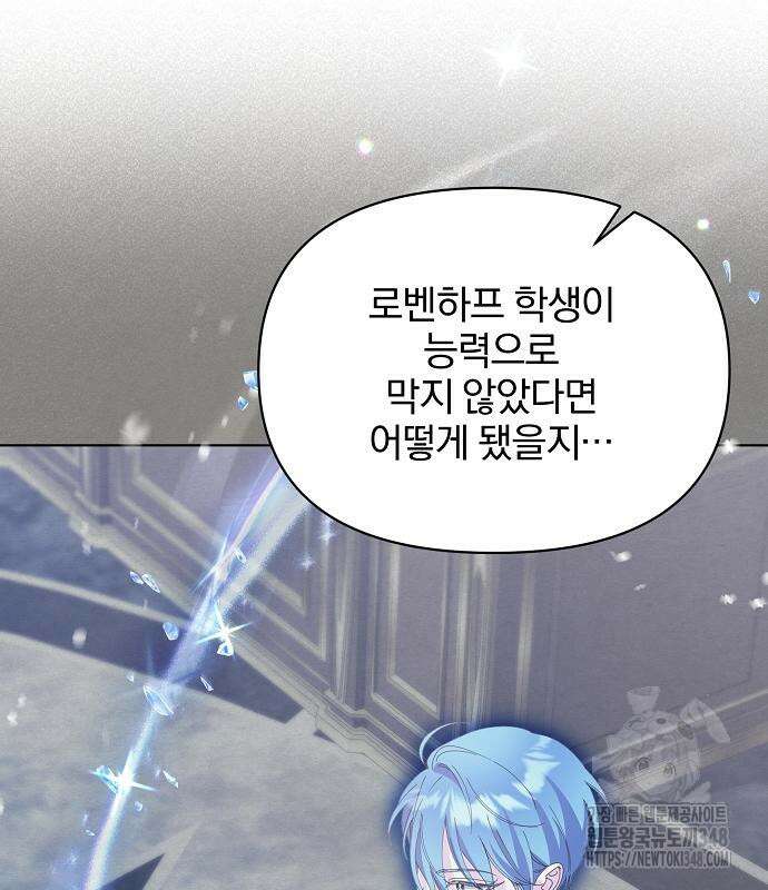 암살자 가문의 수양딸이 되었다 36화 7