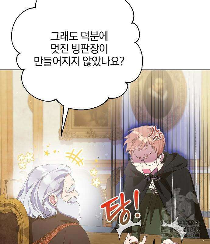 암살자 가문의 수양딸이 되었다 36화 10