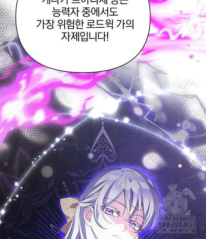 암살자 가문의 수양딸이 되었다 36화 14