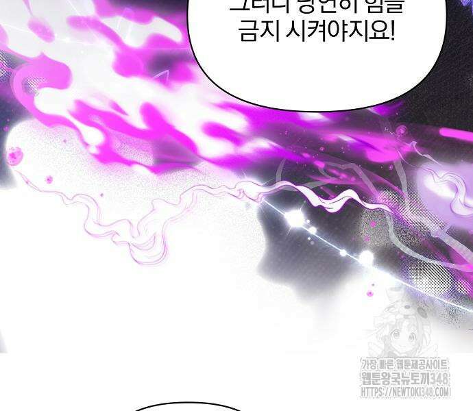 암살자 가문의 수양딸이 되었다 36화 16