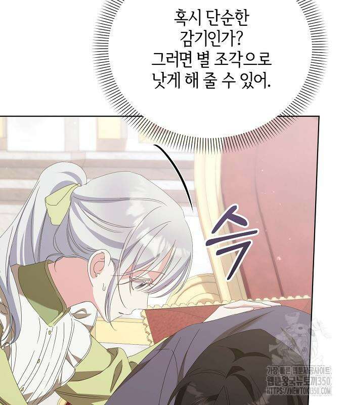 암살자 가문의 수양딸이 되었다 39화 14