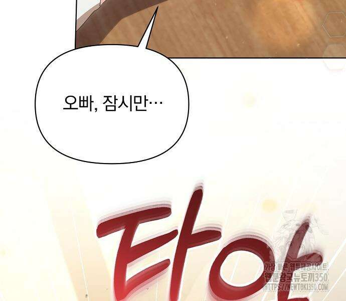 암살자 가문의 수양딸이 되었다 39화 17