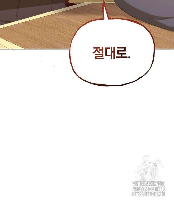 암살자 가문의 수양딸이 되었다 39화 23