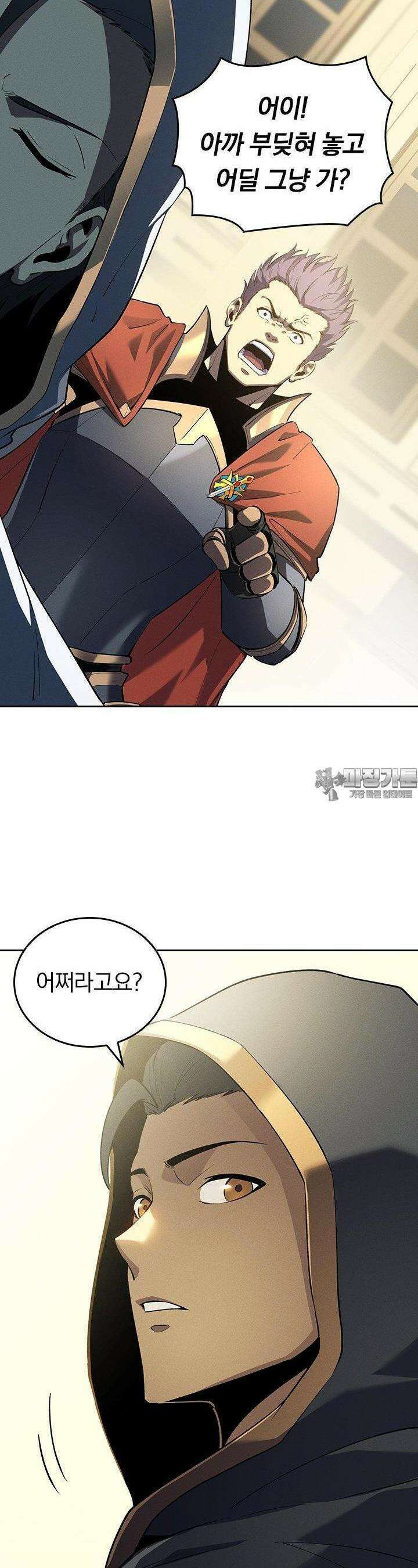 최강 고인물, 귀환하다 58화 3