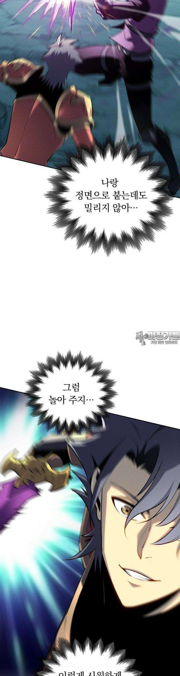 최강 고인물, 귀환하다 65화 2