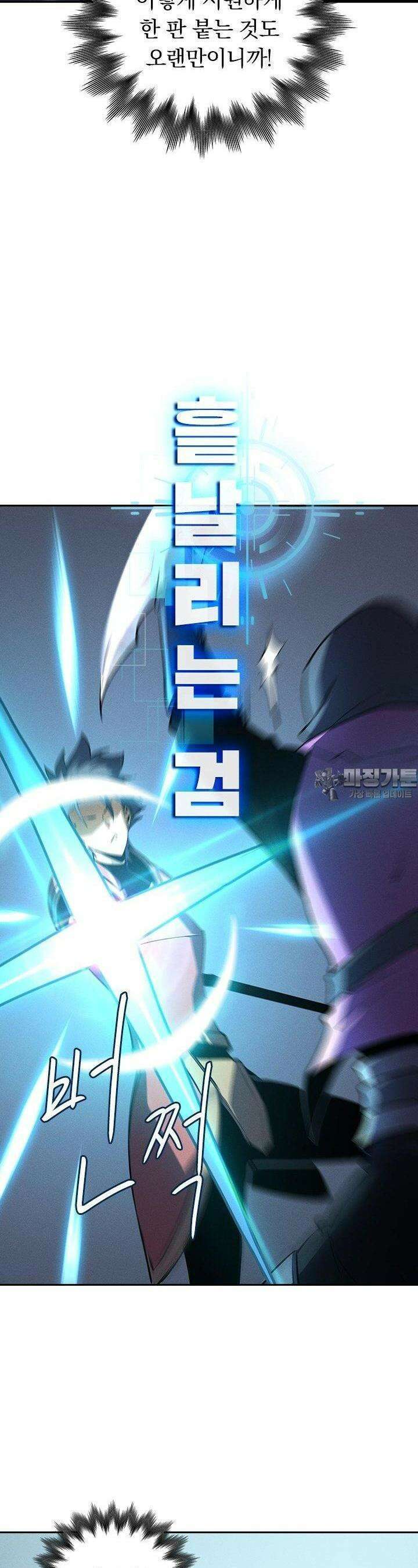 최강 고인물, 귀환하다 65화 3