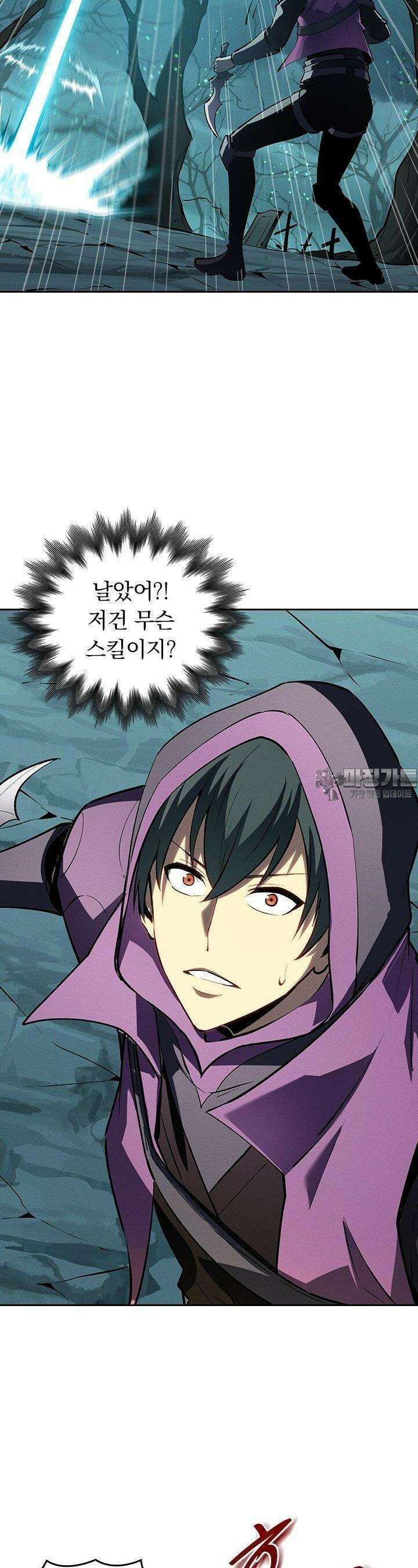 최강 고인물, 귀환하다 65화 6