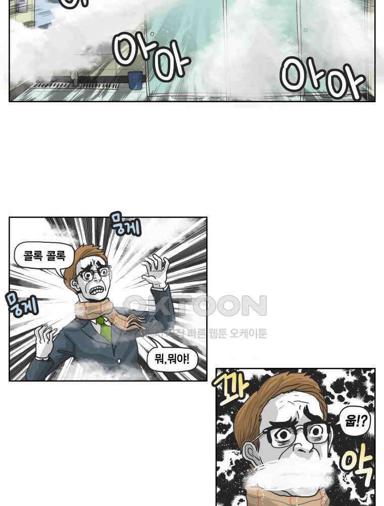 도사랜드 64화 5