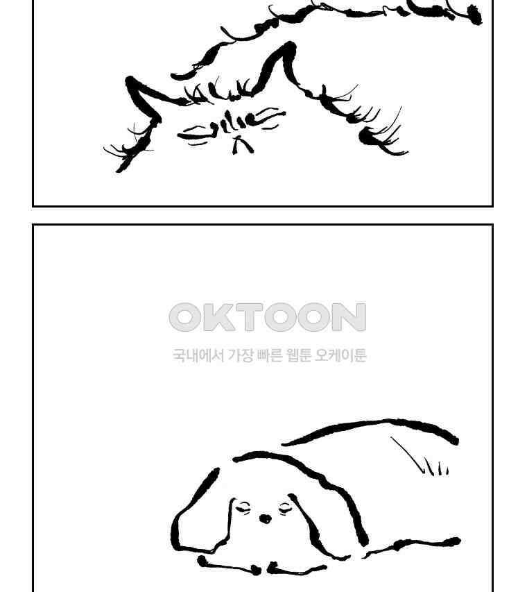 닭은 의외로 위대하다 외전 - 대통령 송강 1 2