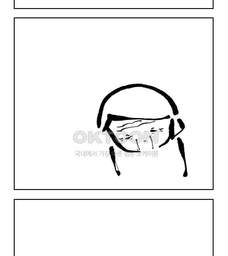 닭은 의외로 위대하다 외전 - 대통령 송강 1 3
