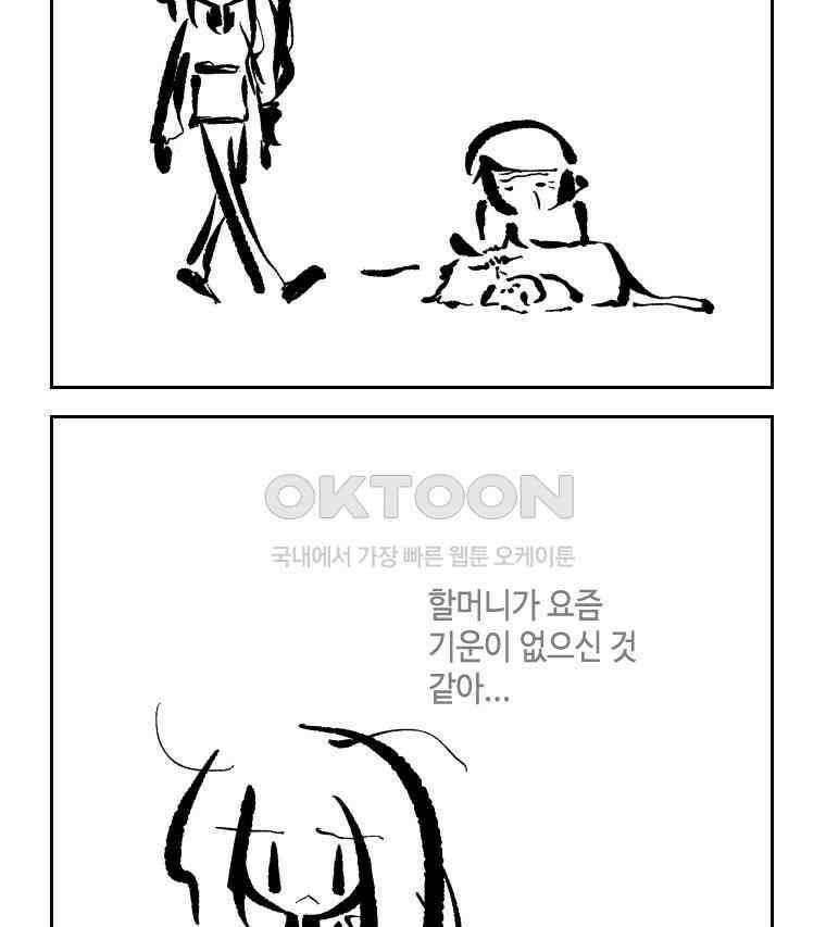 닭은 의외로 위대하다 외전 - 대통령 송강 1 5