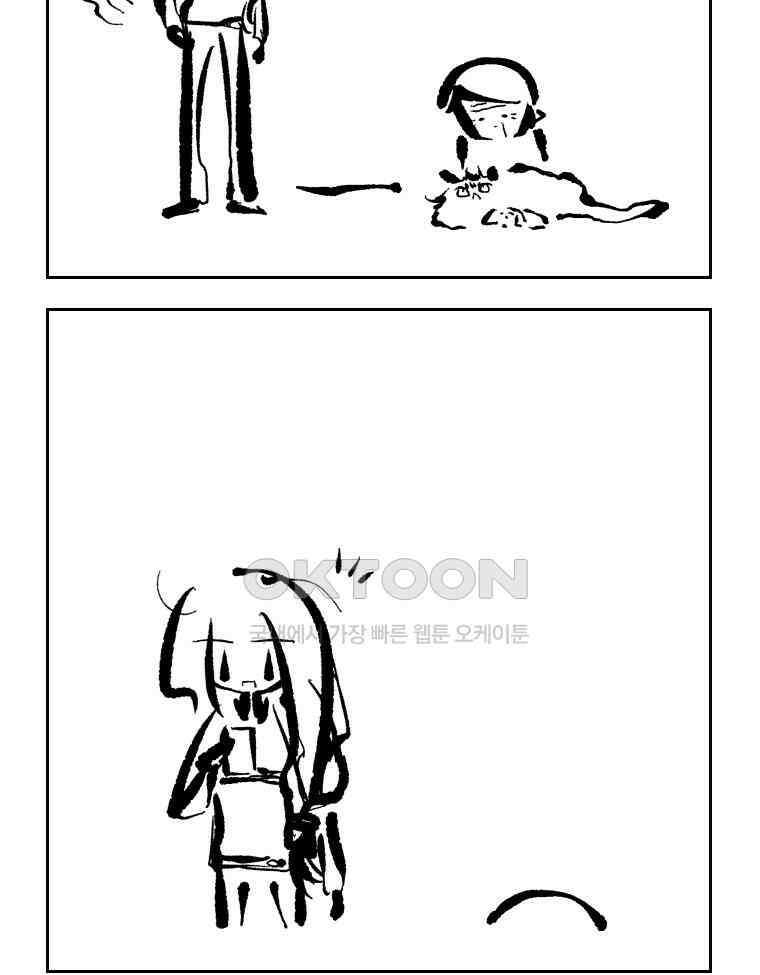 닭은 의외로 위대하다 외전 - 대통령 송강 1 13