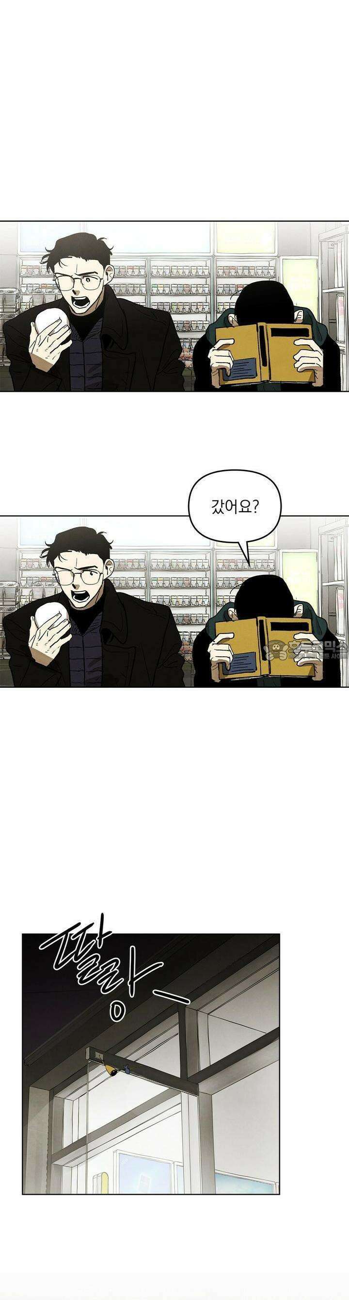 사바하 7화 3