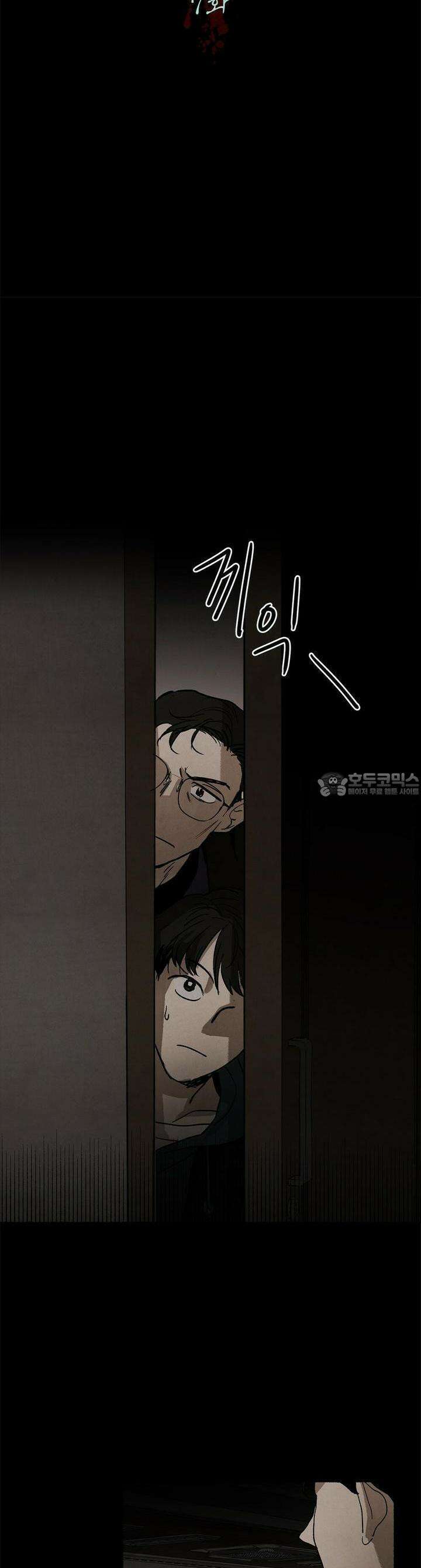사바하 7화 5