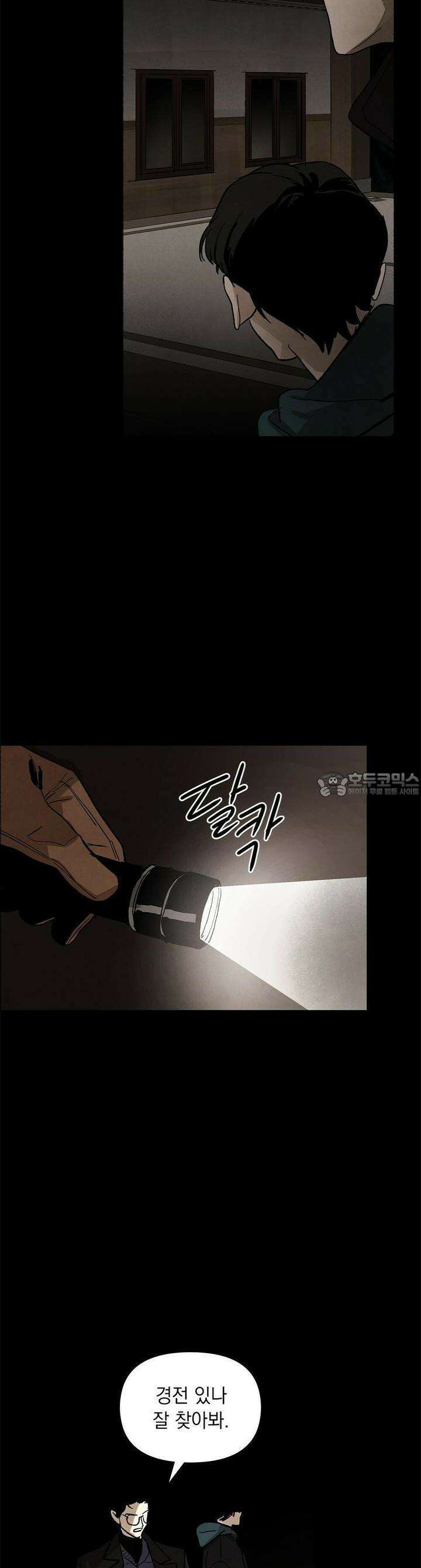 사바하 7화 6