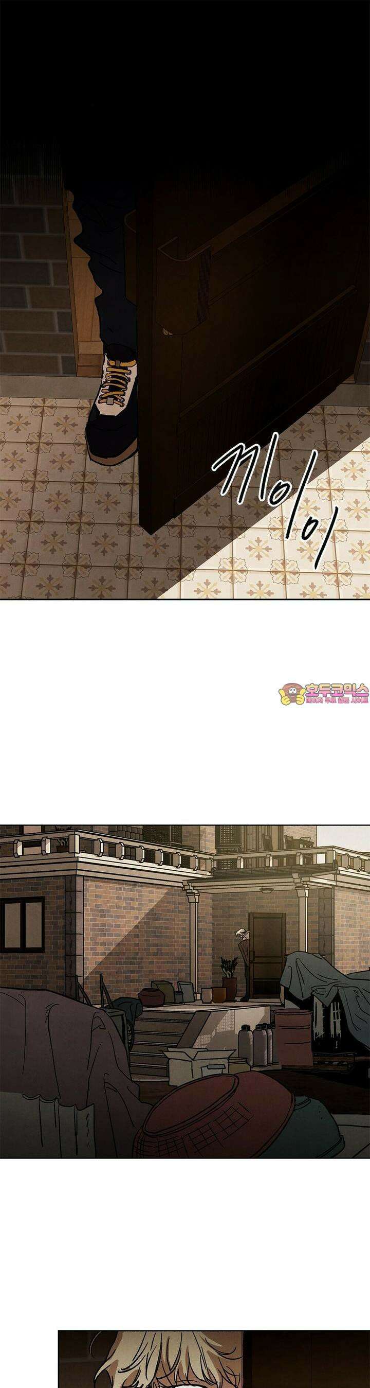 사바하 13화 1