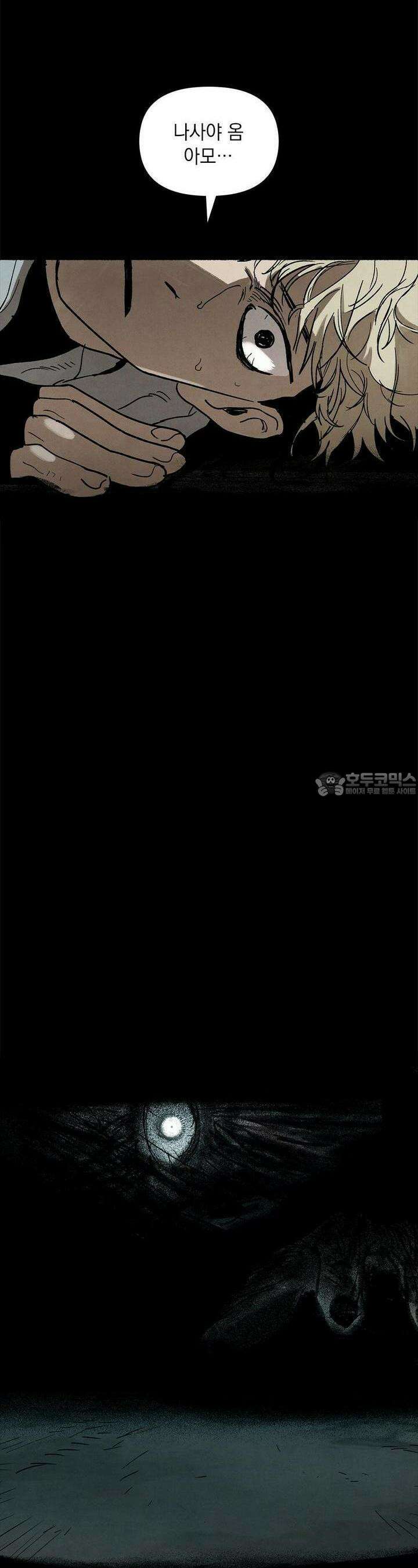사바하 13화 7
