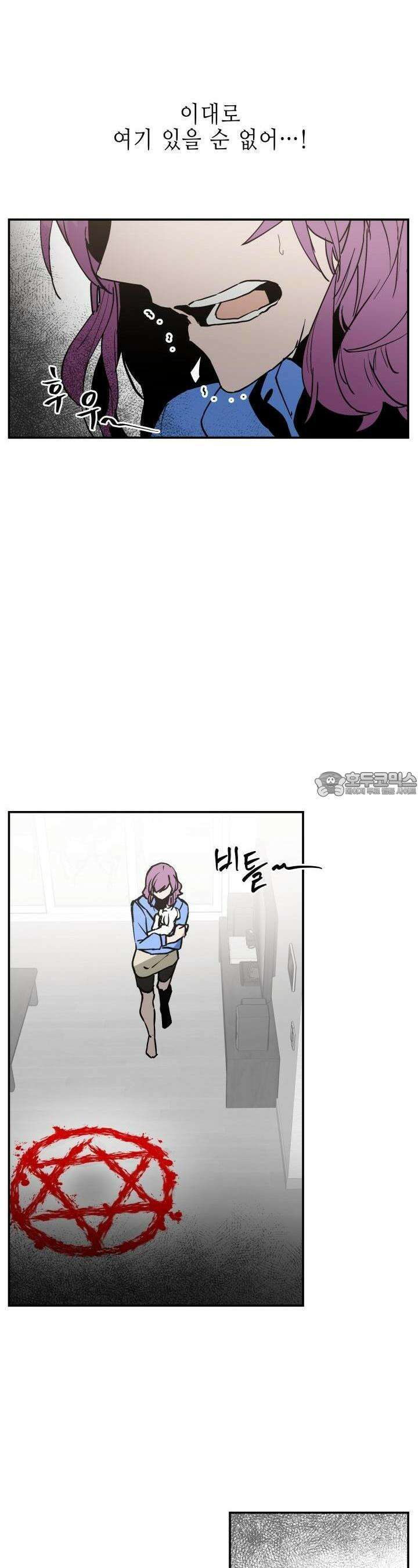개의 눈으로 보라 12화 2