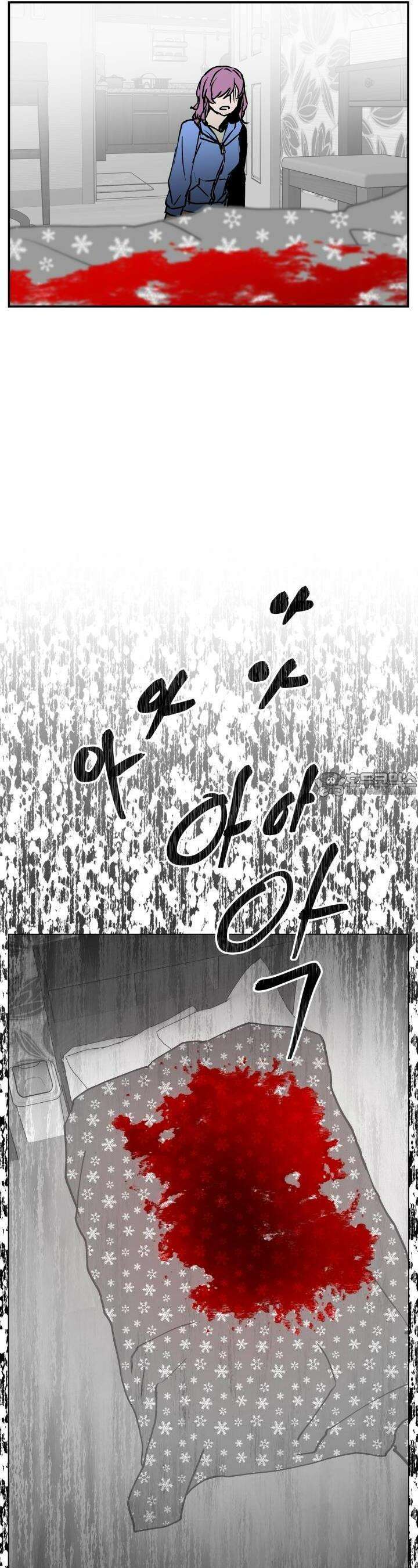 개의 눈으로 보라 12화 6