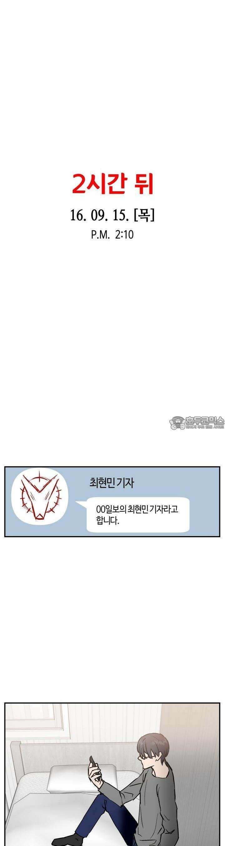 개의 눈으로 보라 12화 13