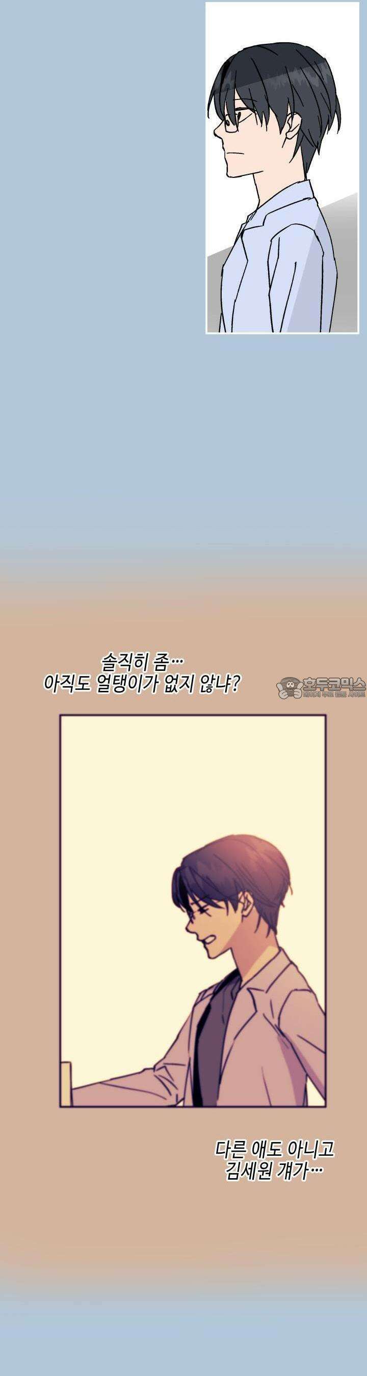 개의 눈으로 보라 12화 18