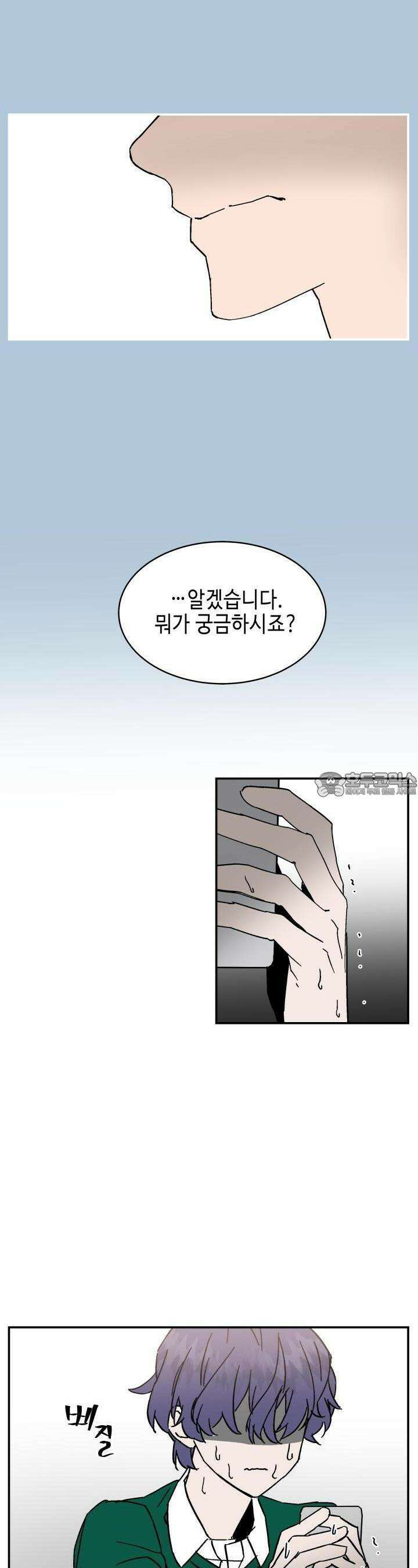 개의 눈으로 보라 12화 19