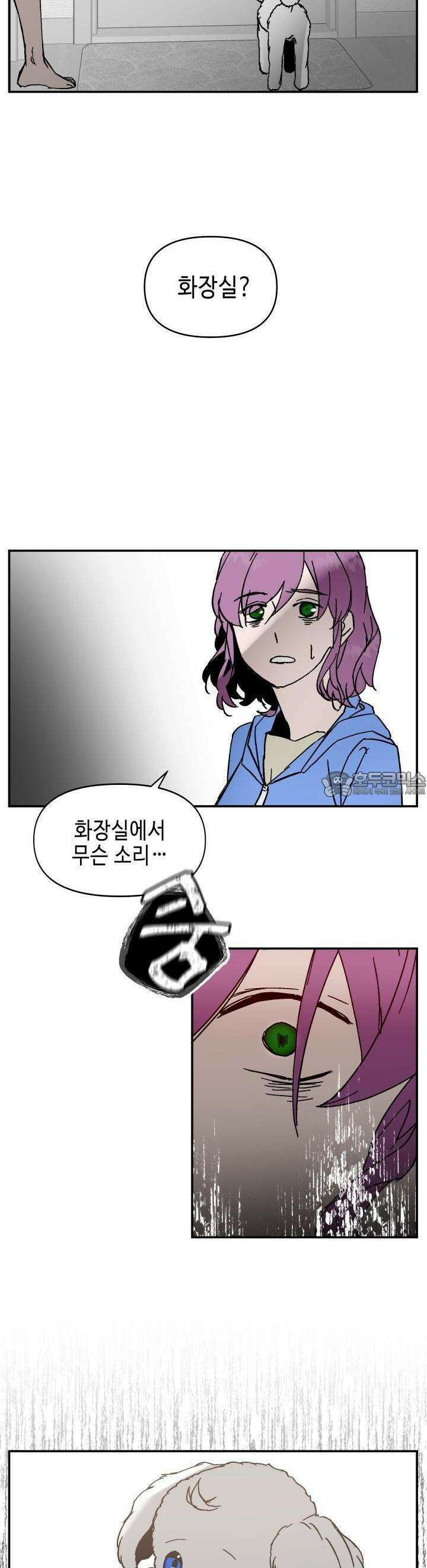 개의 눈으로 보라 12화 31