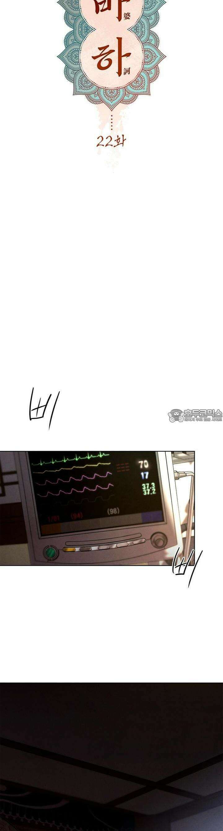 사바하 22화 7