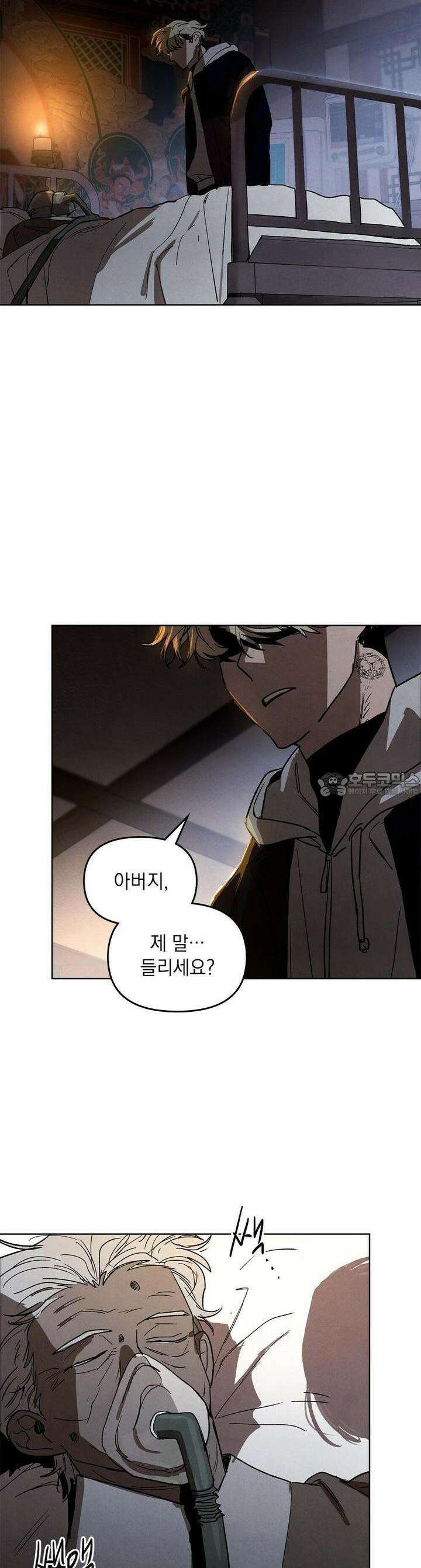 사바하 22화 8