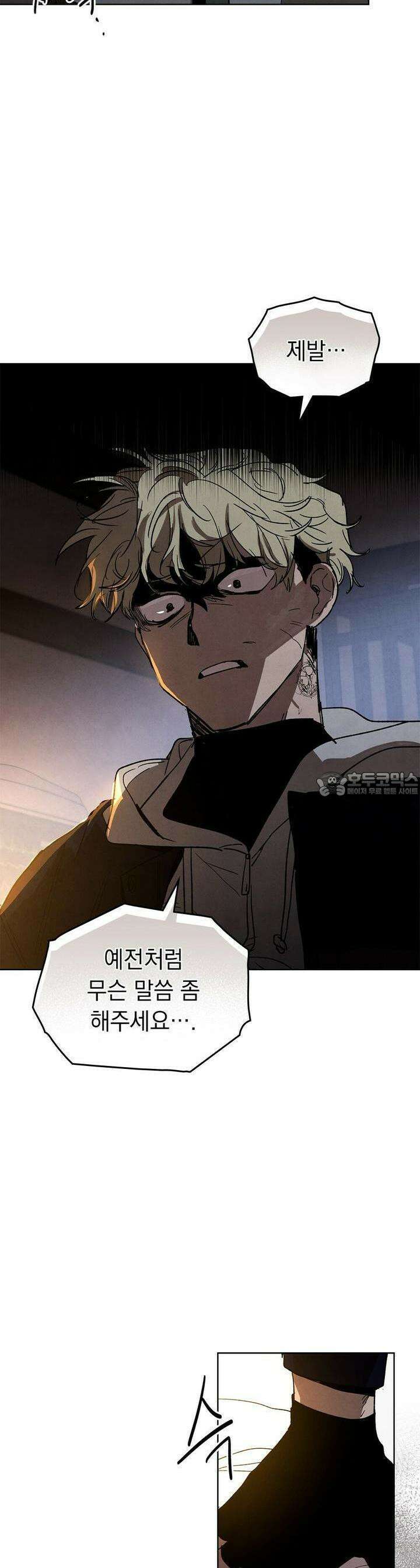 사바하 22화 9