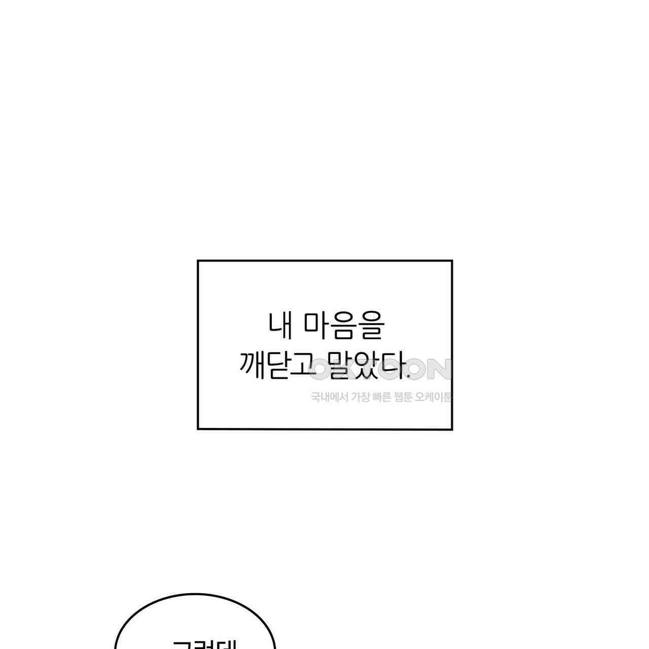 얼음 성벽 [웹툰] 99화 1