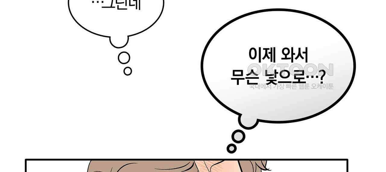 얼음 성벽 [웹툰] 99화 2