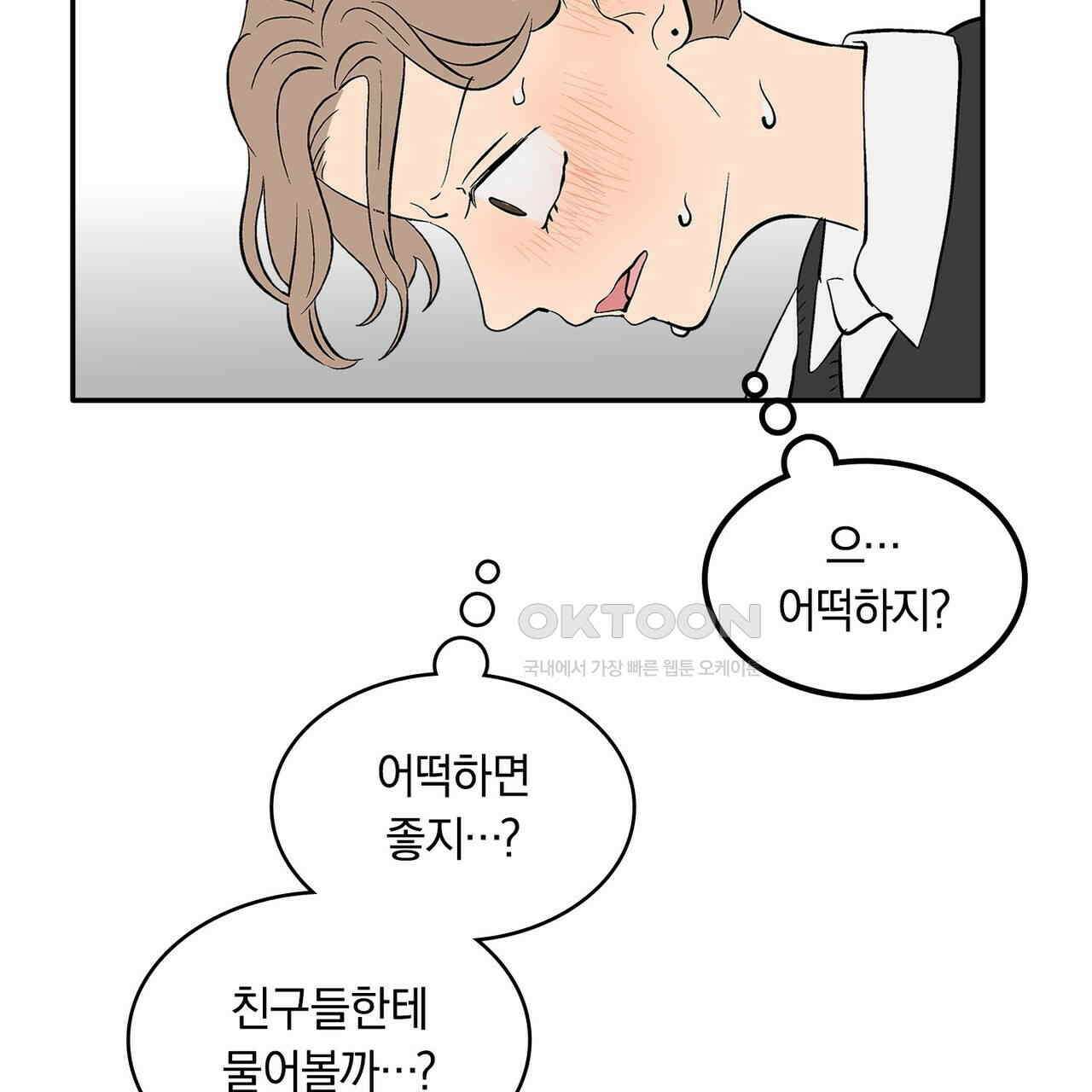얼음 성벽 [웹툰] 99화 3