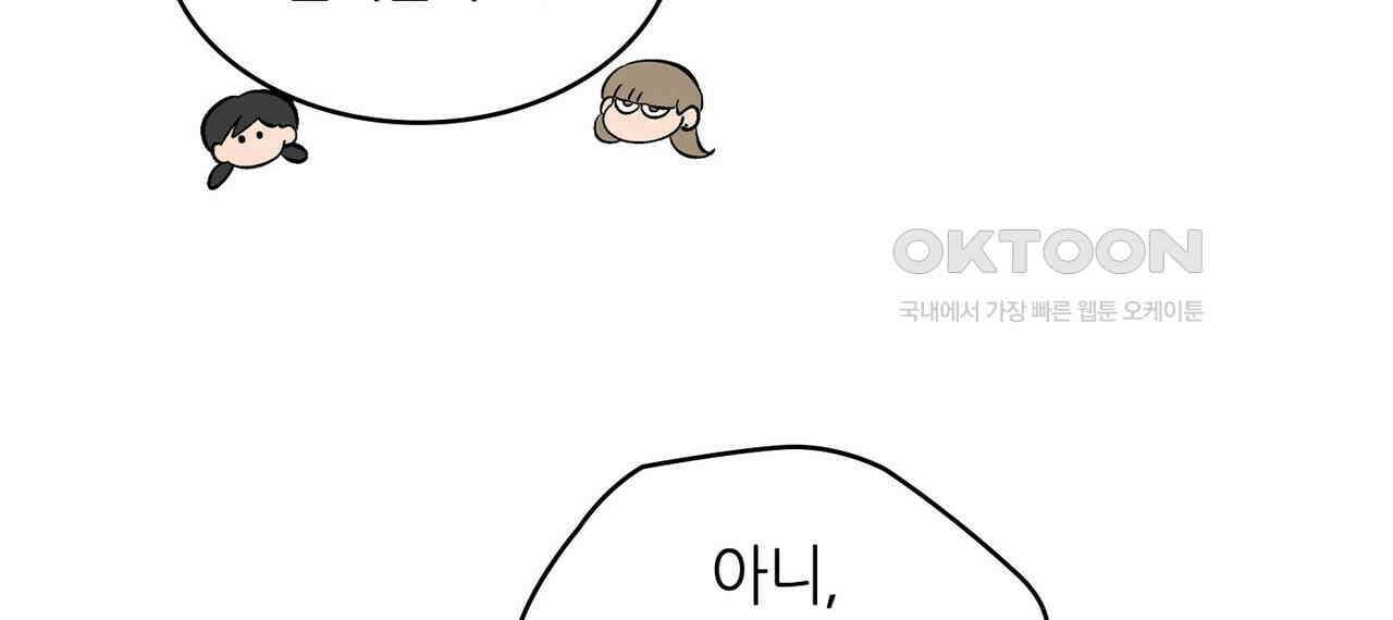 얼음 성벽 [웹툰] 99화 4