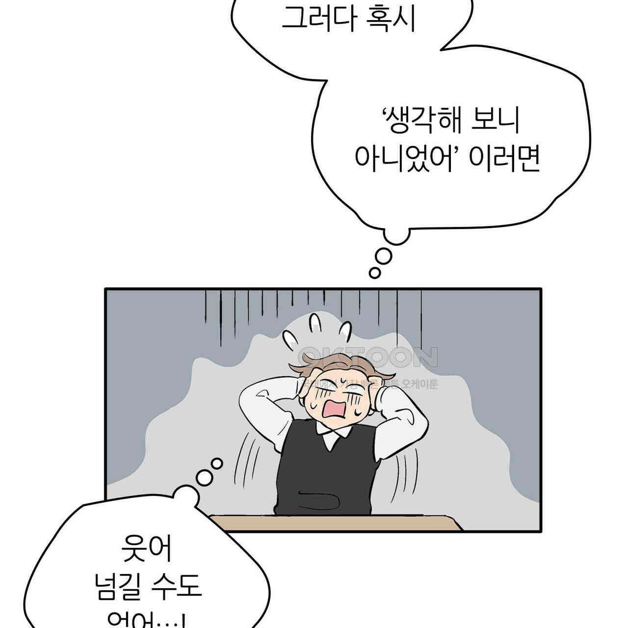 얼음 성벽 [웹툰] 99화 5