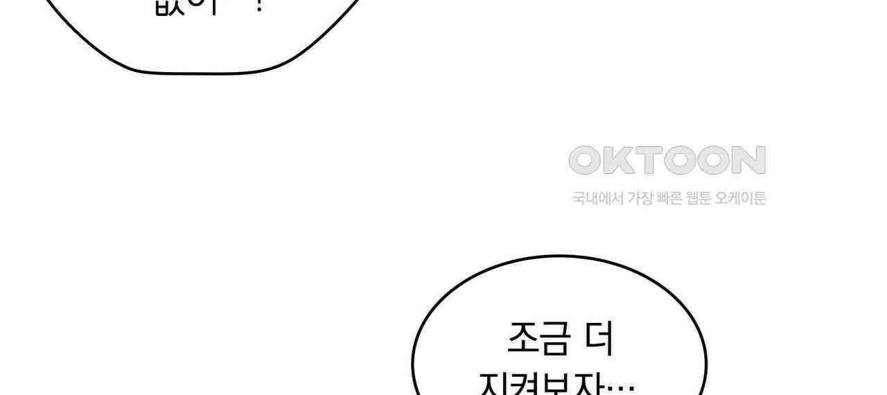 얼음 성벽 [웹툰] 99화 6