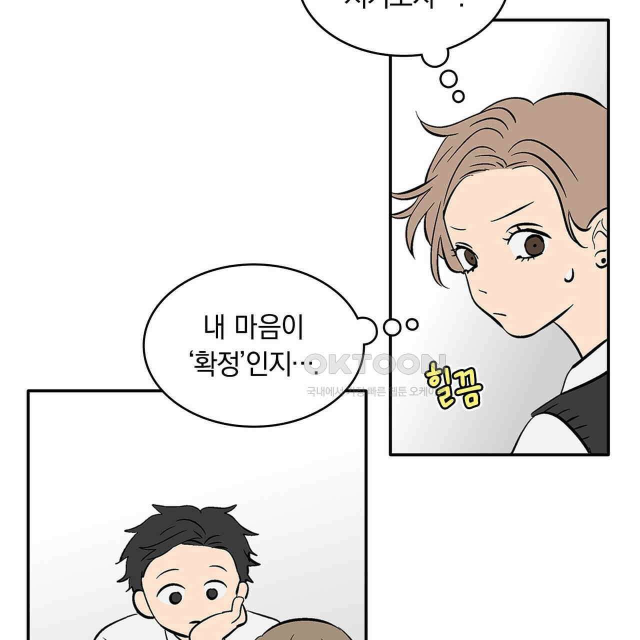 얼음 성벽 [웹툰] 99화 7