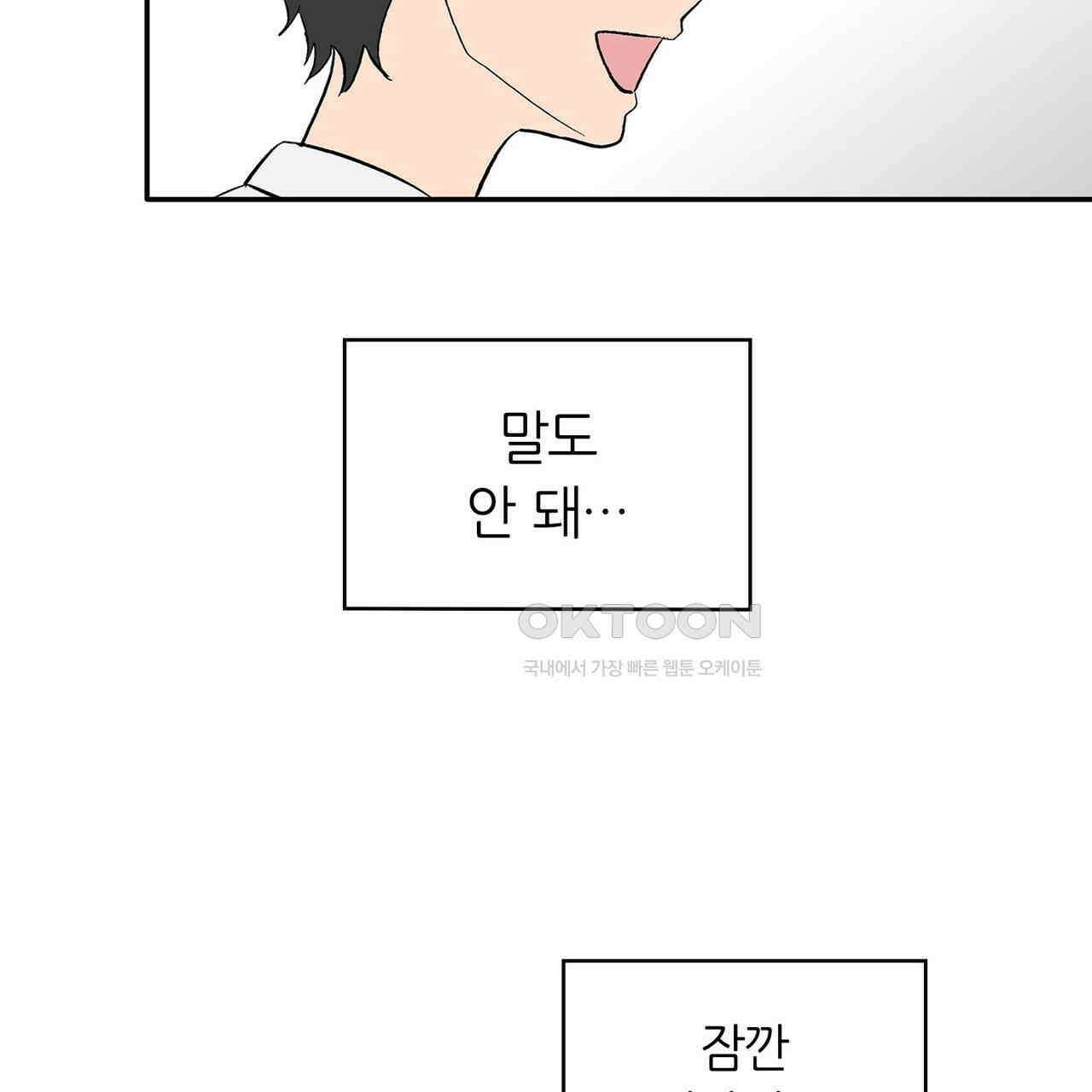 얼음 성벽 [웹툰] 99화 13