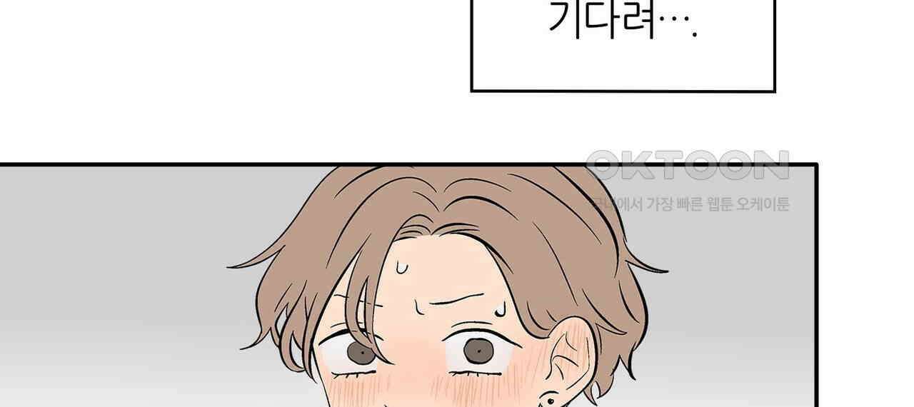 얼음 성벽 [웹툰] 99화 14