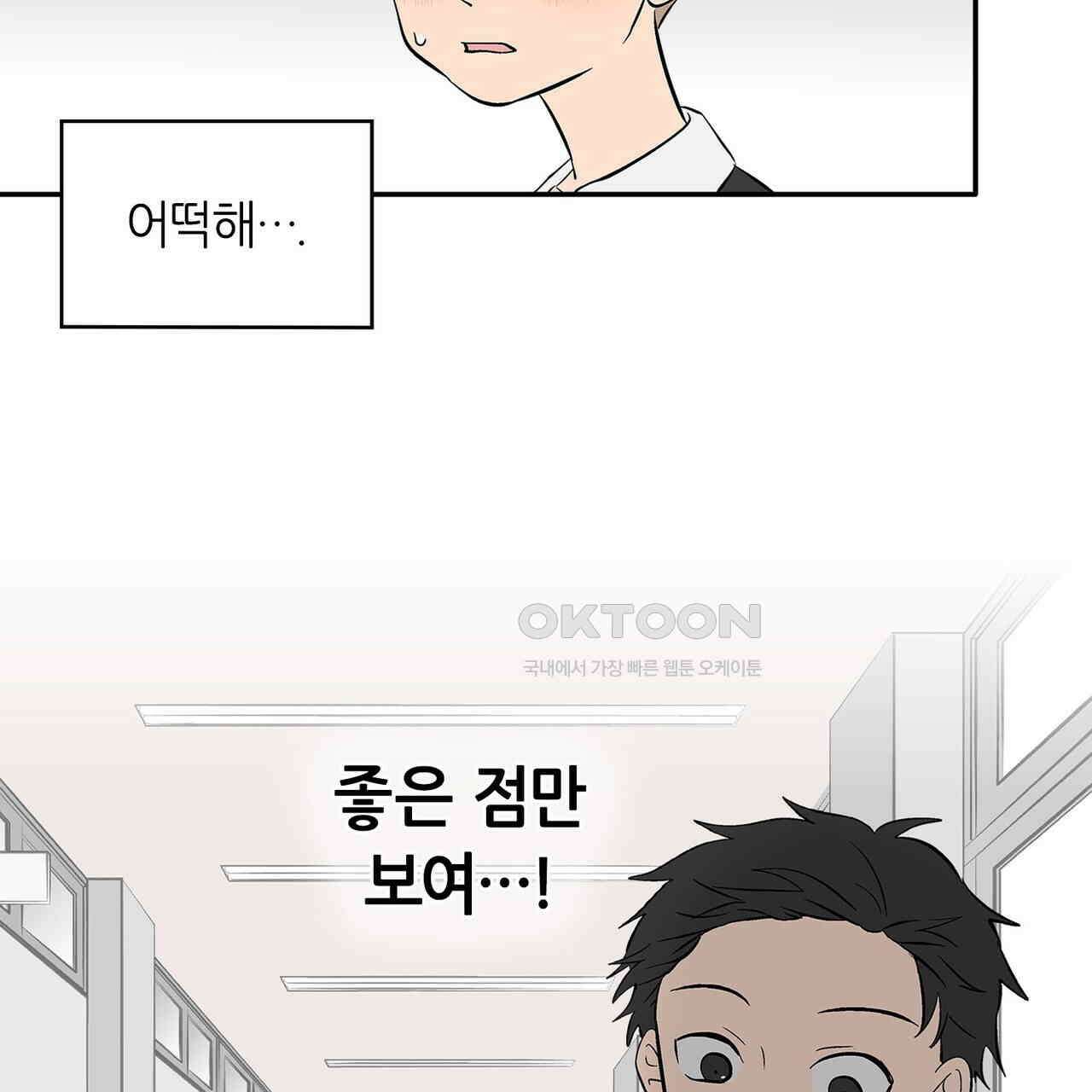 얼음 성벽 [웹툰] 99화 15