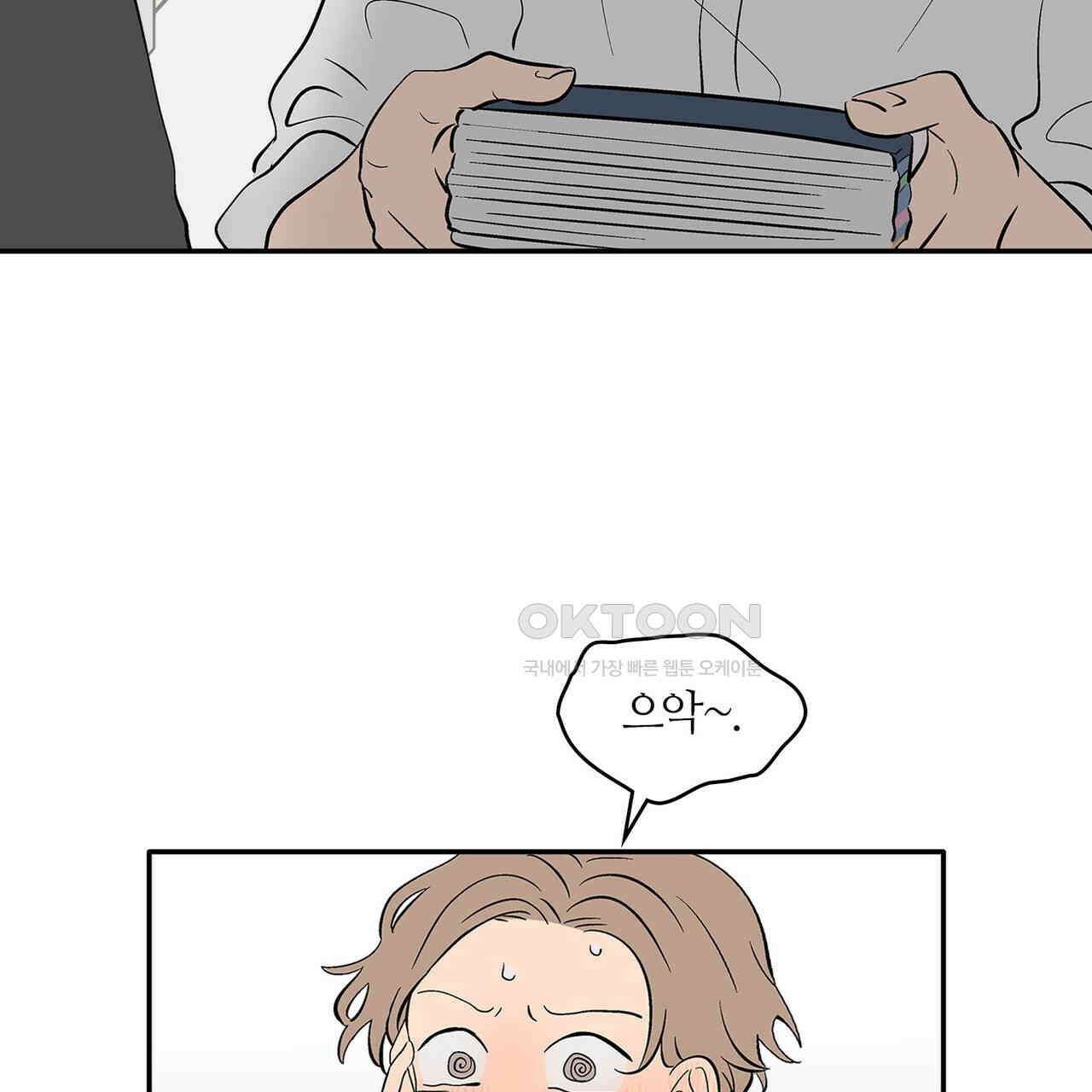 얼음 성벽 [웹툰] 99화 17