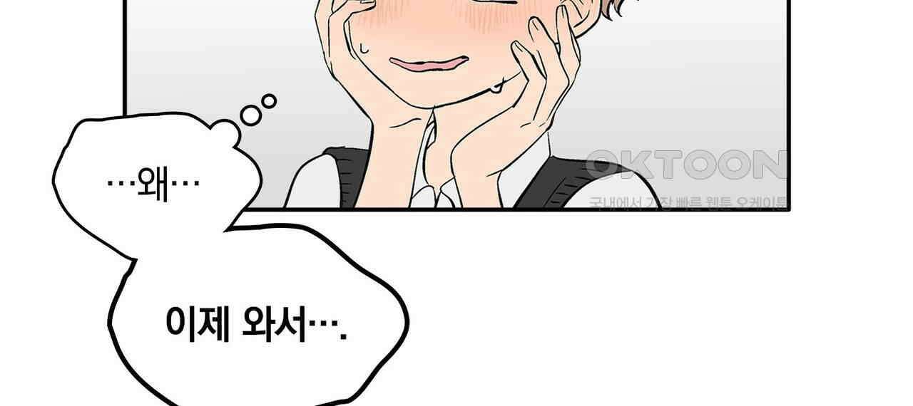 얼음 성벽 [웹툰] 99화 18