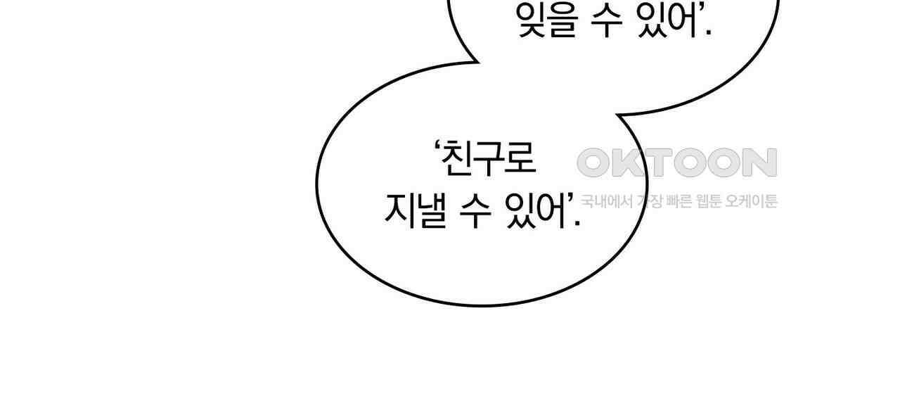 얼음 성벽 [웹툰] 99화 22