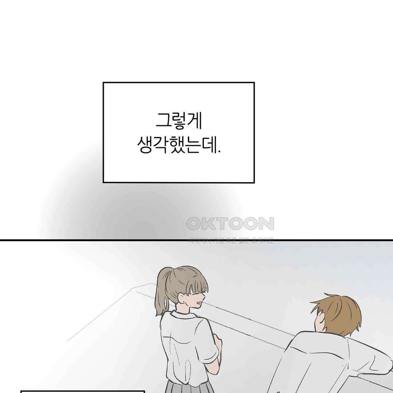 얼음 성벽 [웹툰] 99화 23