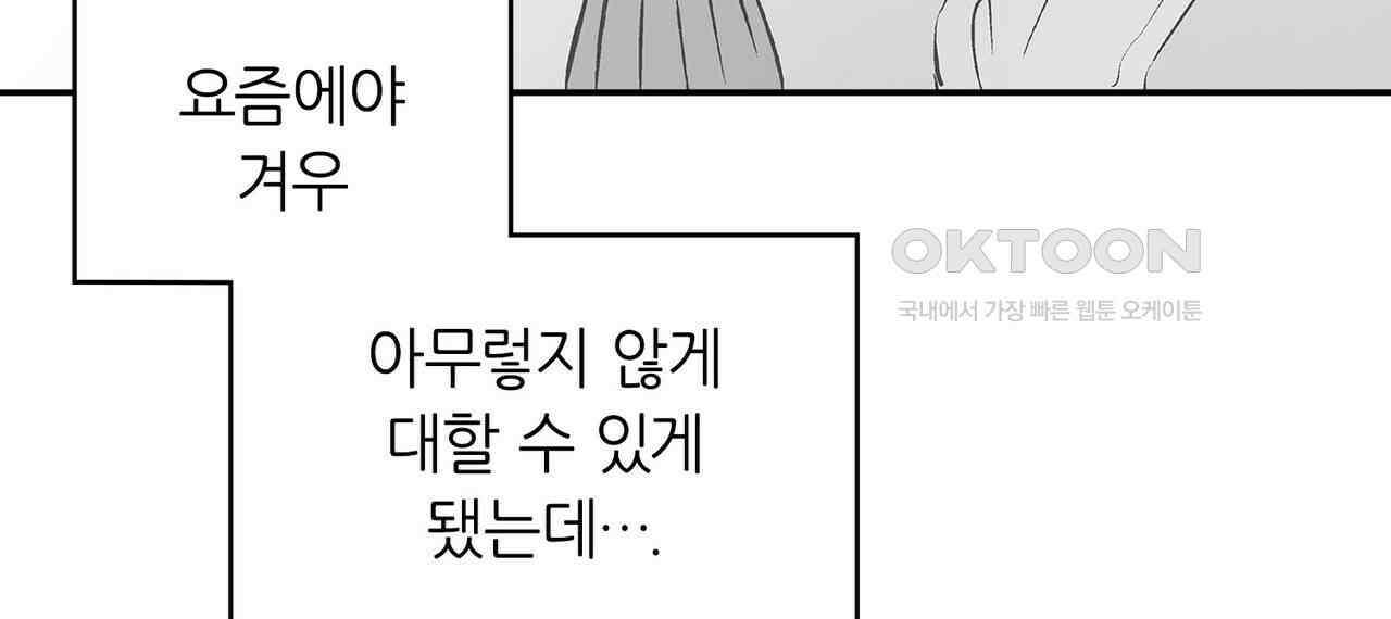 얼음 성벽 [웹툰] 99화 24