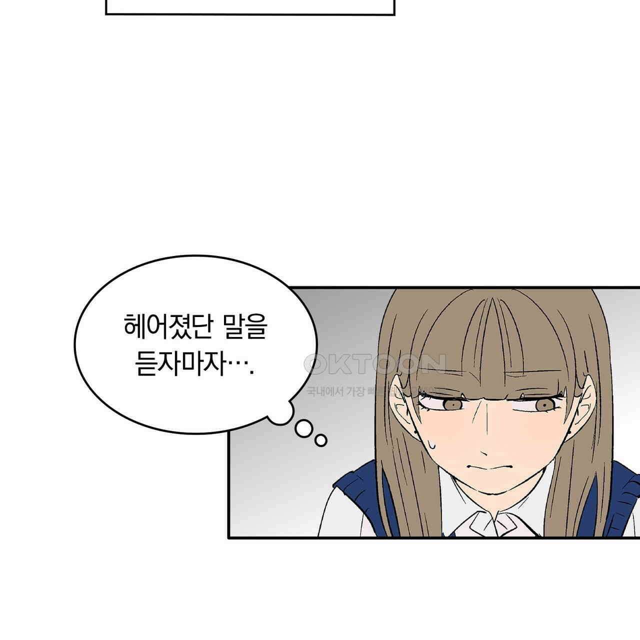 얼음 성벽 [웹툰] 99화 25