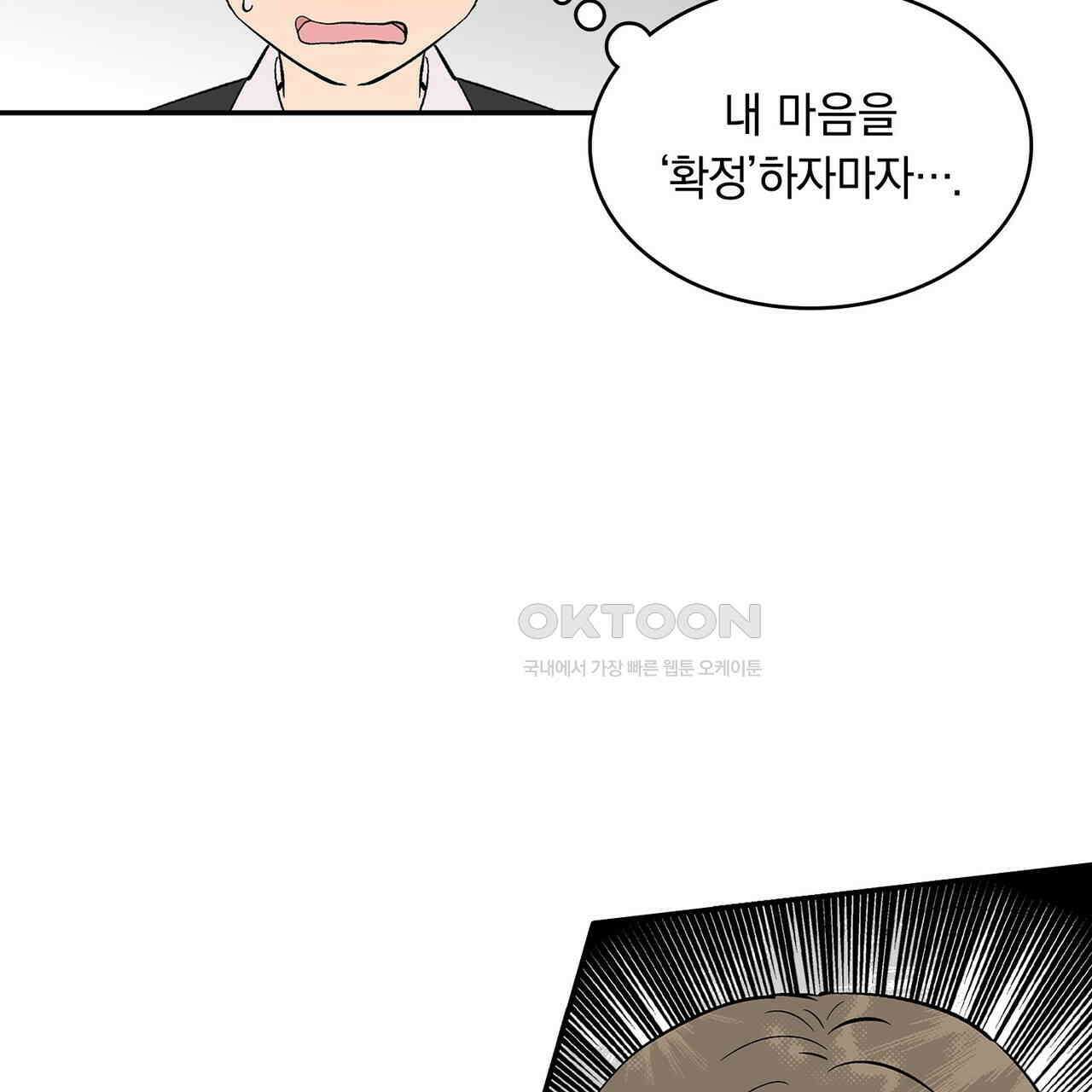 얼음 성벽 [웹툰] 99화 27