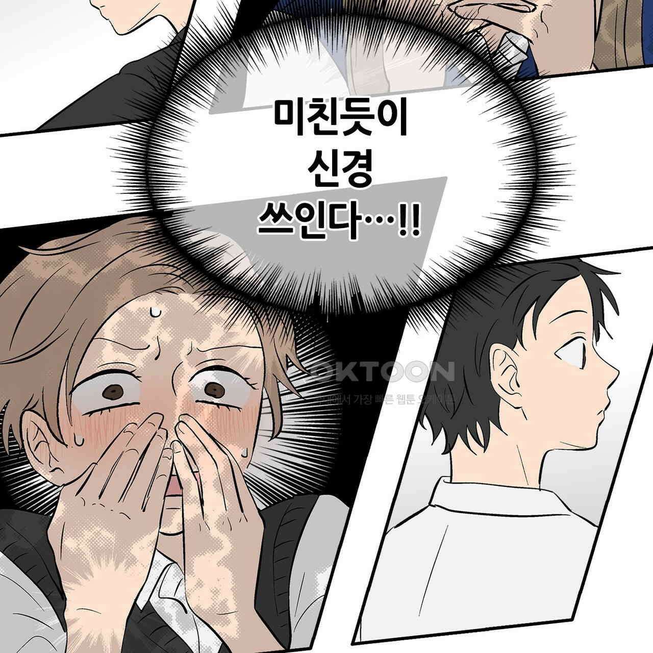 얼음 성벽 [웹툰] 99화 29