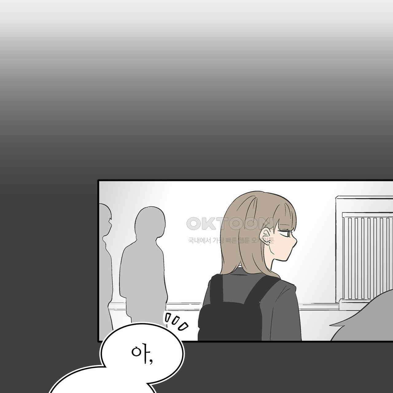 얼음 성벽 [웹툰] 99화 37